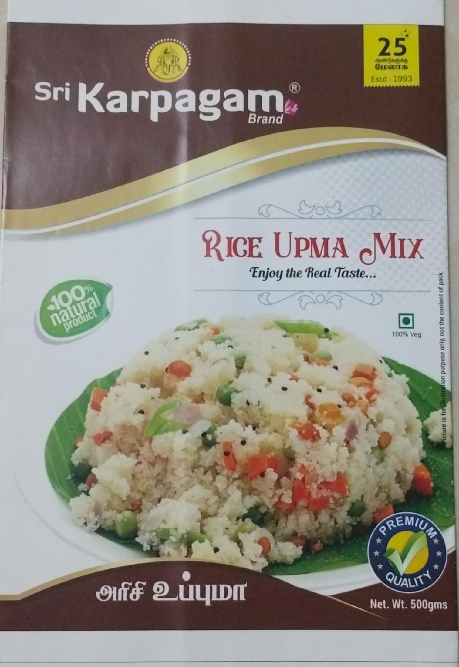 Spice Powder